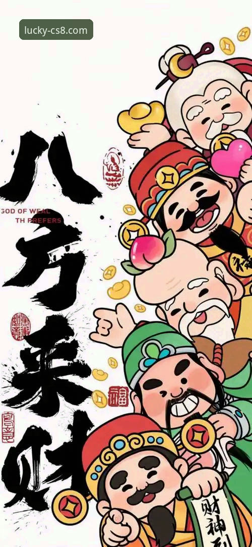 揭秘财神8下载背后的完整功能体系：你不知道的三大核心机制
